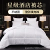 Hotel quilt core, hotel whole feather velvet quilt, hotel special cotton quilt core, thickened all-season quilt, factory direct sales details Picture